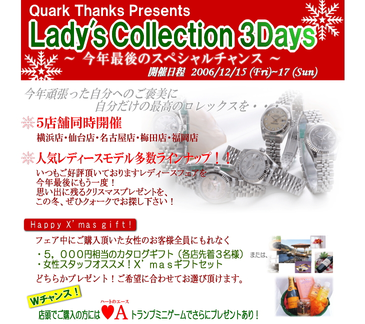 Ladys_fair_contents