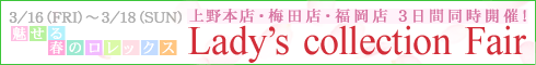 Ladys_fair_top_2